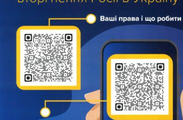 plakat pomoc ukrainie z kodem QR